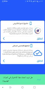 الهلال للالكترونيات - محاسبي screenshot 0