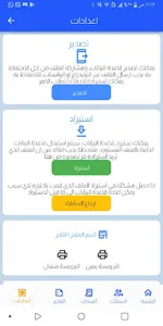 الهلال للالكترونيات - محاسبي screenshot 1