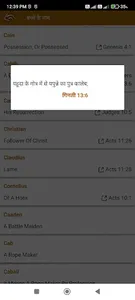 Bible Hindi screenshot 7