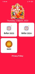 हिंदी कैलेंडर 2024 पंचांग screenshot 1