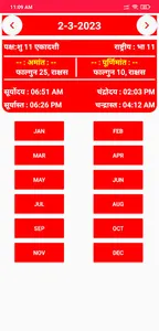 हिंदी कैलेंडर 2024 पंचांग screenshot 2