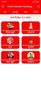 Hindi Calender 2024 Panchang screenshot 4