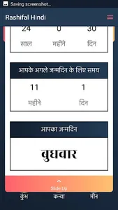 Daily Hindi Rashifal 2019 screenshot 5