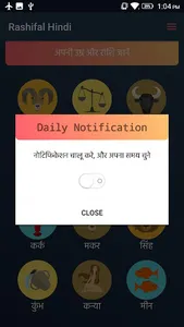 Daily Hindi Rashifal 2019 screenshot 7