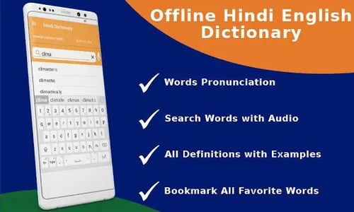 English to Hindi Dictioinary O screenshot 0