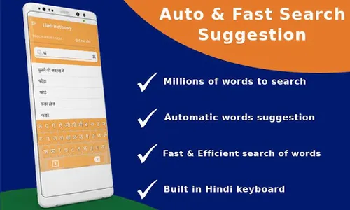English to Hindi Dictioinary O screenshot 3