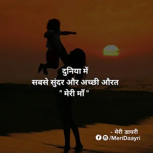 Hindi Motivational Quotes & St screenshot 0