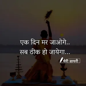 Hindi Motivational Quotes & St screenshot 1