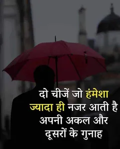 Hindi Motivational Quotes & St screenshot 2