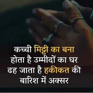 Hindi Motivational Quotes & St screenshot 4