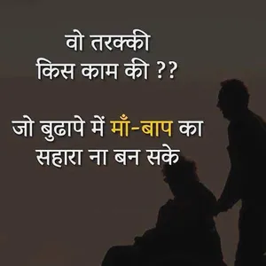 Hindi Motivational Quotes & St screenshot 5