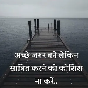 Hindi Motivational Quotes & St screenshot 6