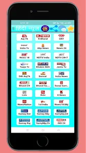 Hindi Live Tv हिंदी न्यूज़ screenshot 0