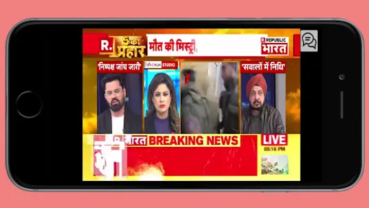 Hindi Live Tv हिंदी न्यूज़ screenshot 3