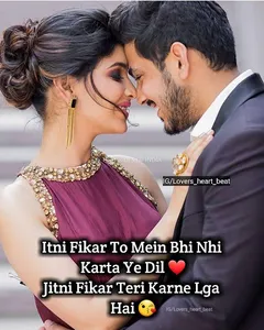Hindi Romantic Shayari screenshot 0