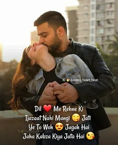 Hindi Romantic Shayari screenshot 2