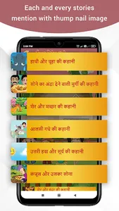 Hindi story with audio & Image screenshot 1