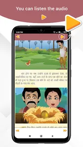 Hindi story with audio & Image screenshot 2