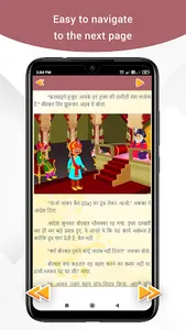 Hindi story with audio & Image screenshot 4