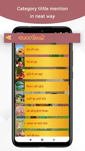 Hindi story with audio & Image screenshot 5