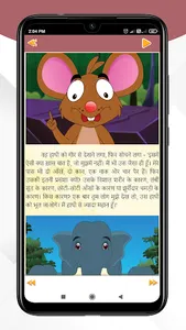 Hindi story with audio & Image screenshot 6