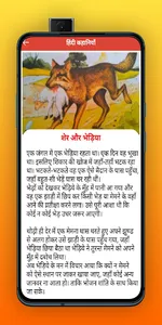 Hindi Kahani -  हिंदी कहानियां screenshot 3