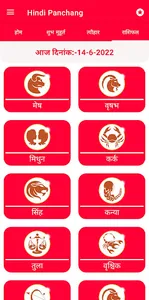 Hindi Panchang Calendar 2024 screenshot 3