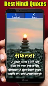 Best Hindi Status- Hindi Shaya screenshot 3