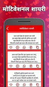 Hindi Shayari - लव शायरी हिंदी screenshot 2