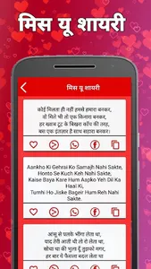 Hindi Shayari - लव शायरी हिंदी screenshot 3