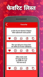 Hindi Shayari - लव शायरी हिंदी screenshot 4