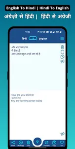 Hindi To English Translator screenshot 0
