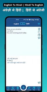 Hindi To English Translator screenshot 2