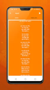 Ganesha Mantra screenshot 6