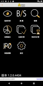 耀豐證券 screenshot 2