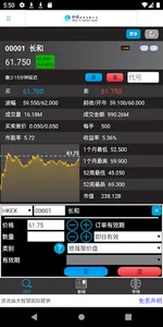 ZHONG JIA SEC screenshot 0