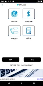 ZHONG JIA SEC screenshot 2