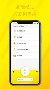 VPN - AniVPN 按你VPN screenshot 0