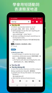 Oxford Eng-Chi Dictionaries screenshot 5