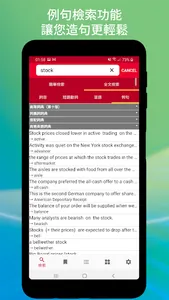 Oxford Eng-Chi Dictionaries screenshot 6