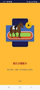 目驫 screenshot 1