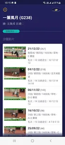 目驫 screenshot 5