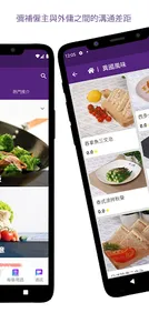 得成僱傭 techniCOOK screenshot 1