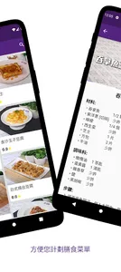 得成僱傭 techniCOOK screenshot 2