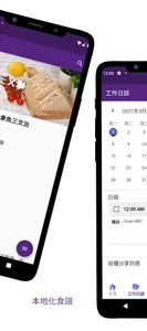 得成僱傭 techniCOOK screenshot 3