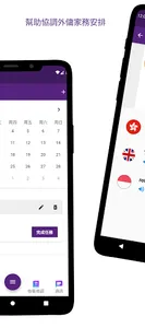 得成僱傭 techniCOOK screenshot 4