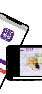 得成僱傭 techniCOOK screenshot 6