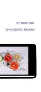 得成僱傭 techniCOOK screenshot 7