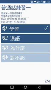 Lingua (Student) screenshot 3