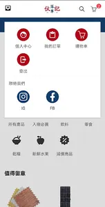 伙記 Fogei - 零運費學生網購 screenshot 3